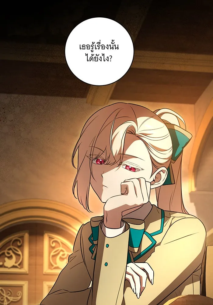 ทุกอย่างที่เสียไป ฉันขอทวงคืน ตอนที่ 35 รูปที่ 86