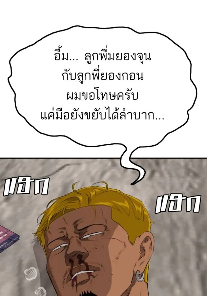 BAD GUY ตอนที่ 234 รูปที่ 91