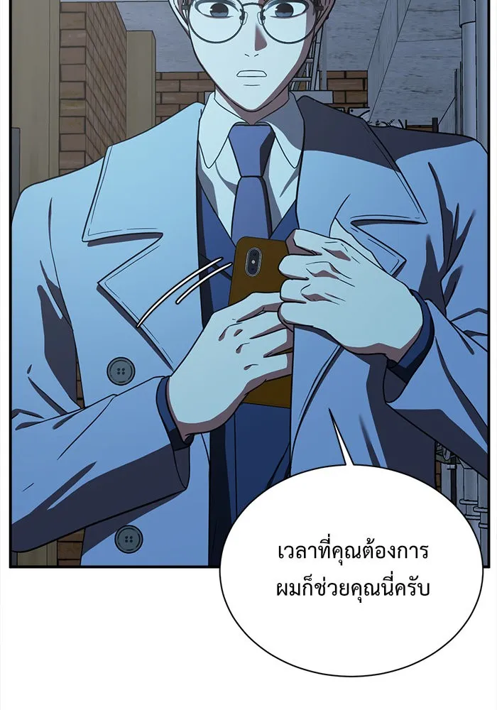 ช่วยเปลี่ยนฉันที ตอนที่ 69. ยอมินซอ 19 รูปที่ 89