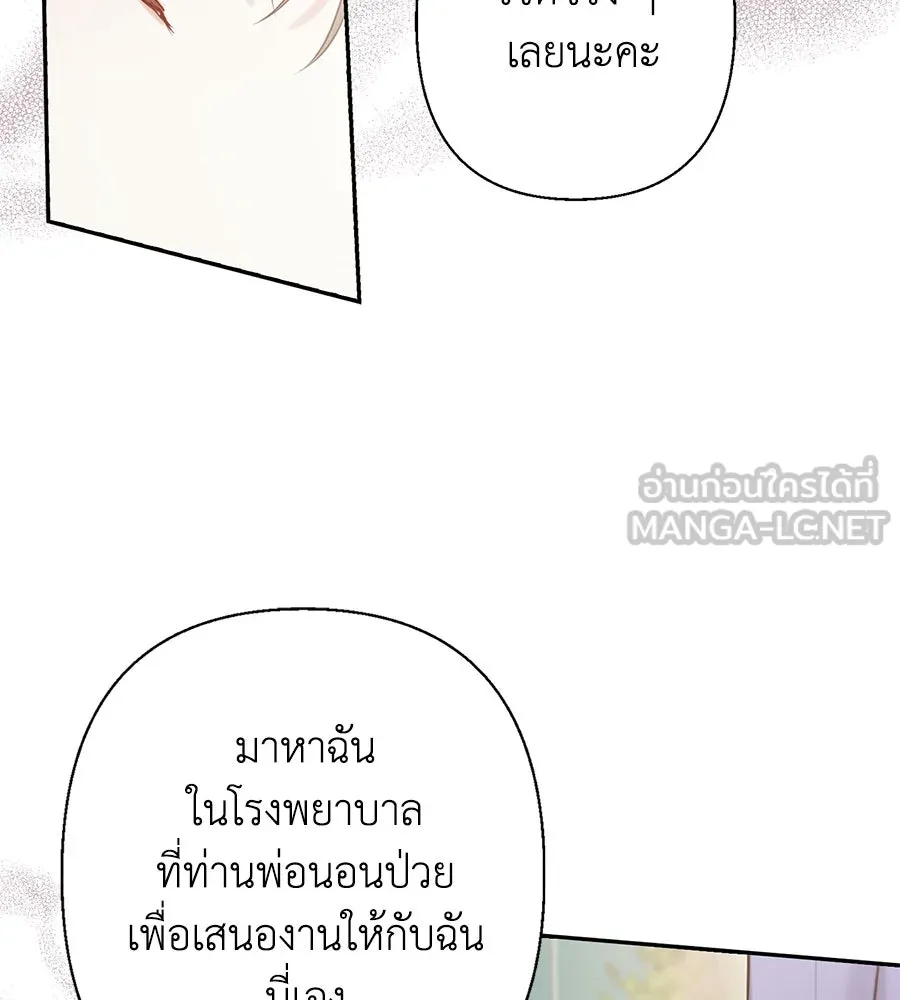 บาสเตียน ตอนที่ 23 รูปที่ 45