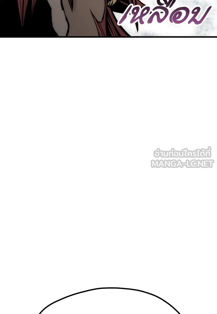 เส้นทางสู่เทพมาร ตอนที่ 34 รูปที่ 84