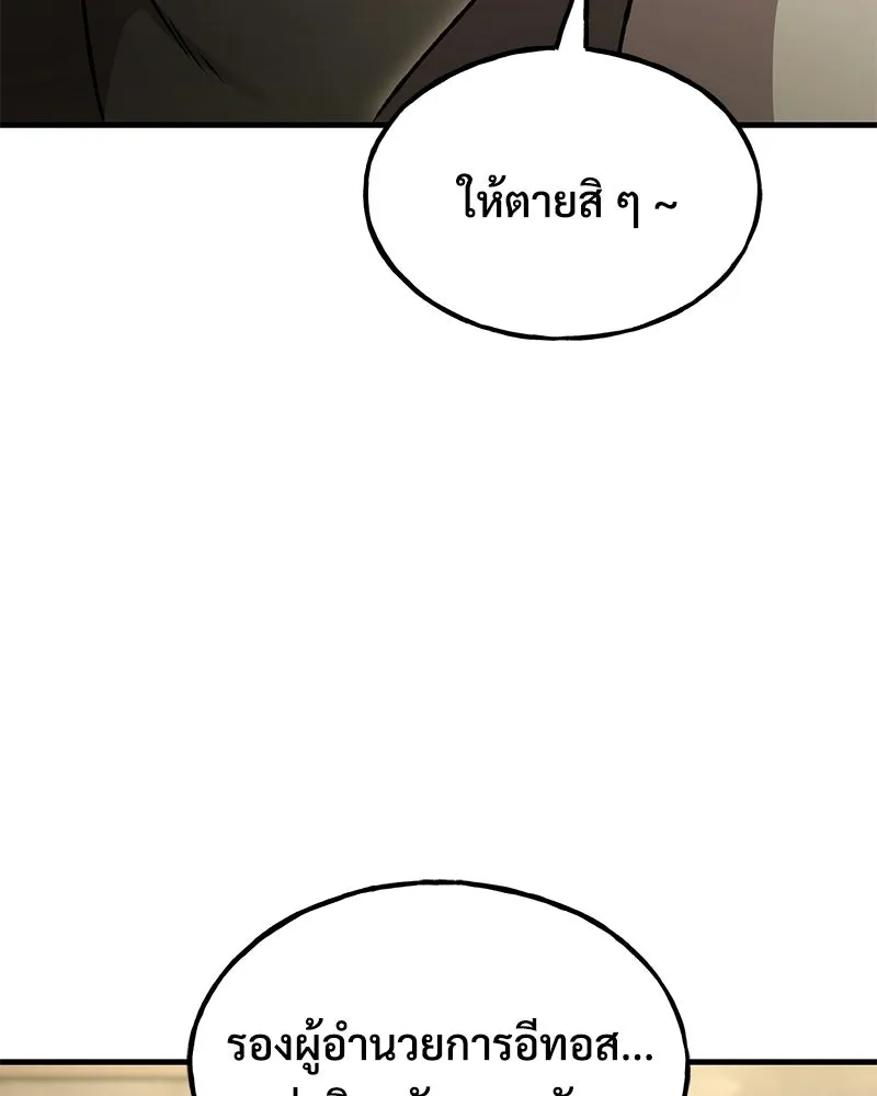 ปลูกผักพิชิตหอคอย ตอนที่ 108 รูปที่ 41