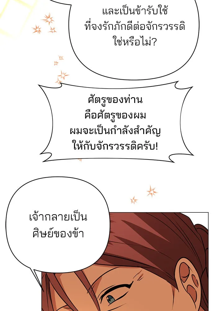 อะคาเดมีนี้เห็นทีจะเจ๊ง ตอนที่ 39 รูปที่ 86