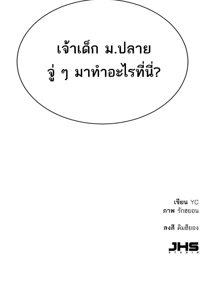 พี่ชายสายบอดี้การ์ด ตอนที่ 199 รูปที่ 134