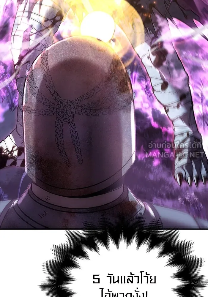 เอาชีวิตรอดในเกมฉบับคนเถื่อน ตอนที่ 47 รูปที่ 66