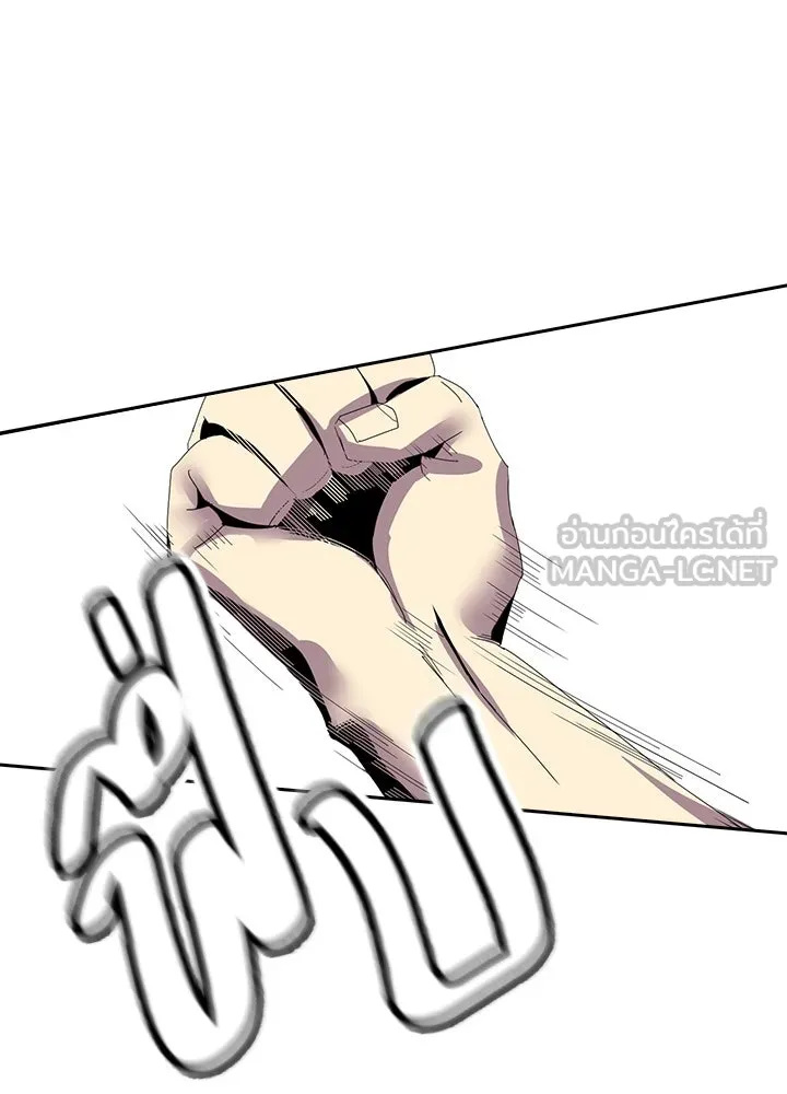 นักเลงกระจอกย้อนเวลามาทวงแค้น ตอนที่ 6 รูปที่ 123