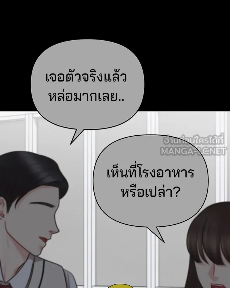 จ้า แม่คนสวย ตอนที่ 4 รูปที่ 168