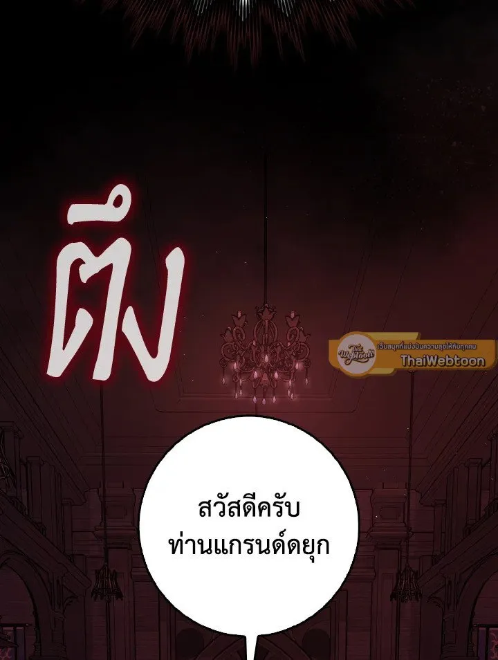 Max Level Player ตอนที่ ตอนที่ 96 รูปที่ 15