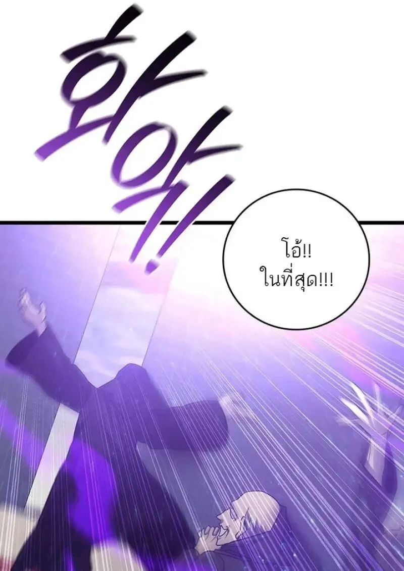 Dragon-Devouring Mage ย_อนเวลาจอมเวทย_กล_นม_งกร ตอนที่ ตอนที่ 131 รูปที่ 126