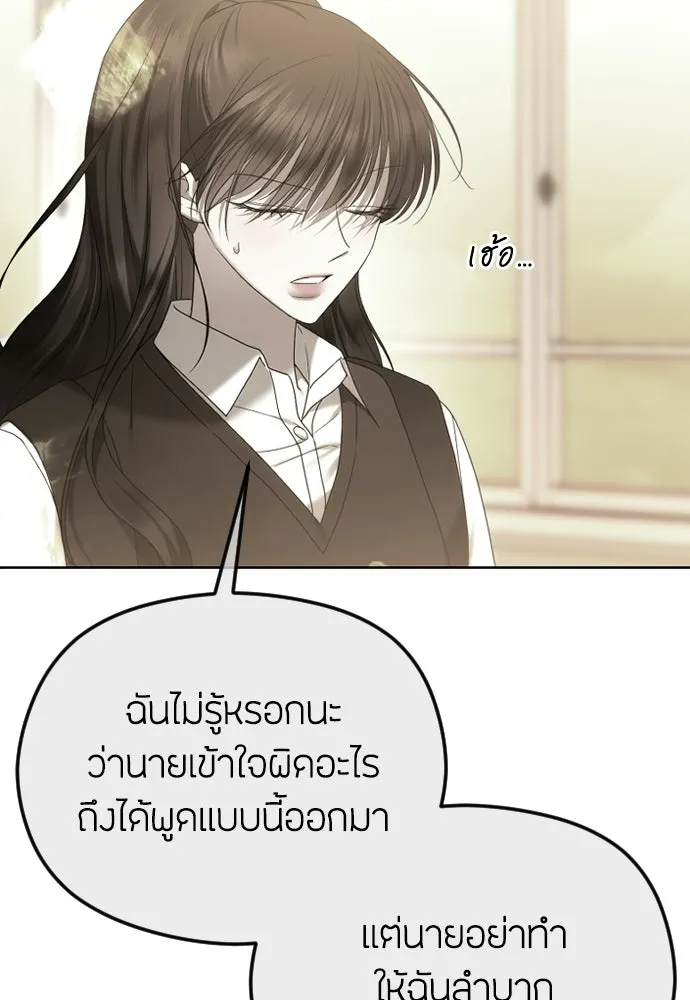 วิธีหนีตายจากนิยายโรคจิต ตอนที่ 87 รูปที่ 52