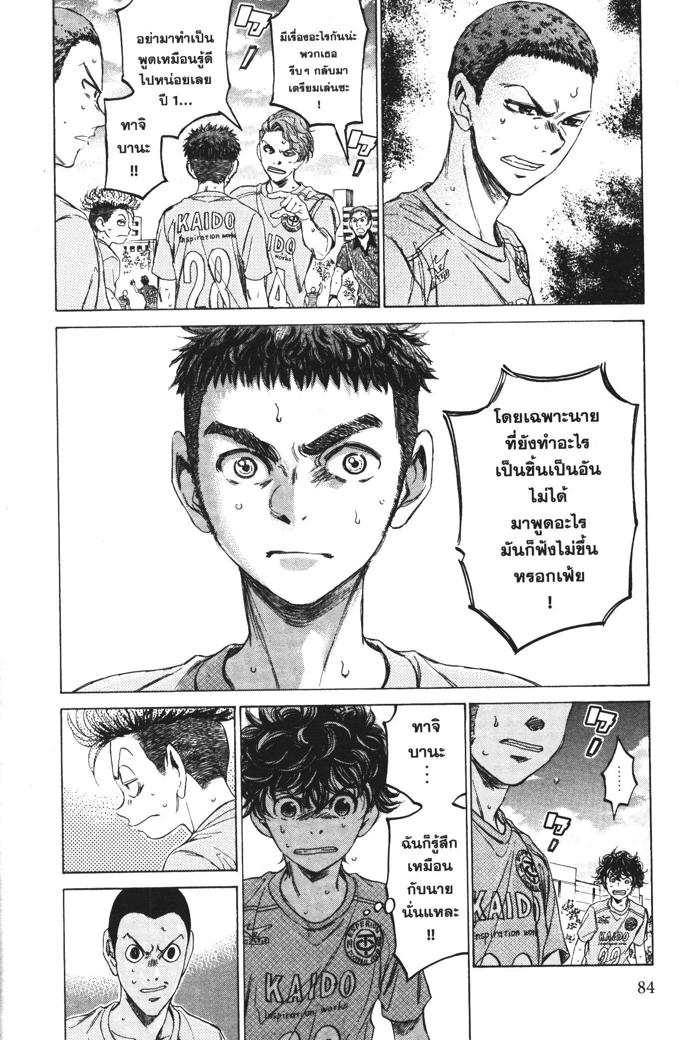 Manga-lc-com อ่านมังงะ อ่านการ์ตูน ออนไลน์ ฟรี Ao Ashi แข้งเด็กหัวใจนักสู้ ตอนที่ 1 2 3 4 5 6 7 8 9 10 11 12 13 14 ฟรี ไม่มีโฆษณา Manga-lc - อ่าน มังงะ อ่าน การ์ตูน ออนไลน์ อ่านมังงะ ฟรี