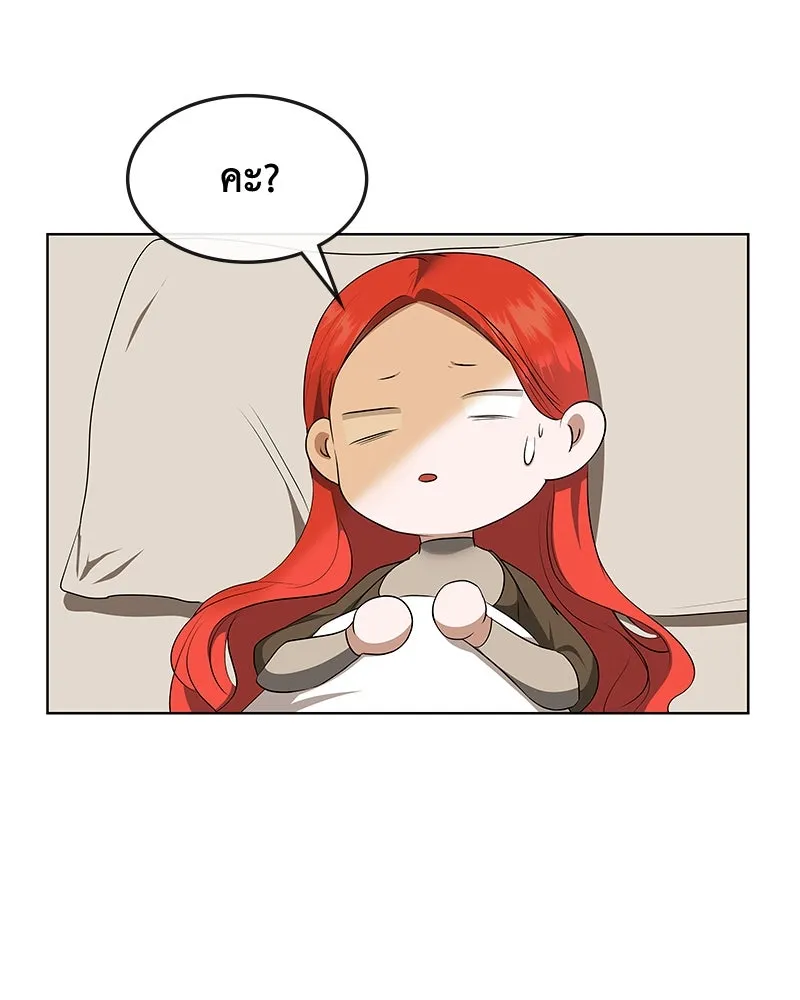 ขอบคุณที่หักหลัง ตอนที่ 28 รูปที่ 74