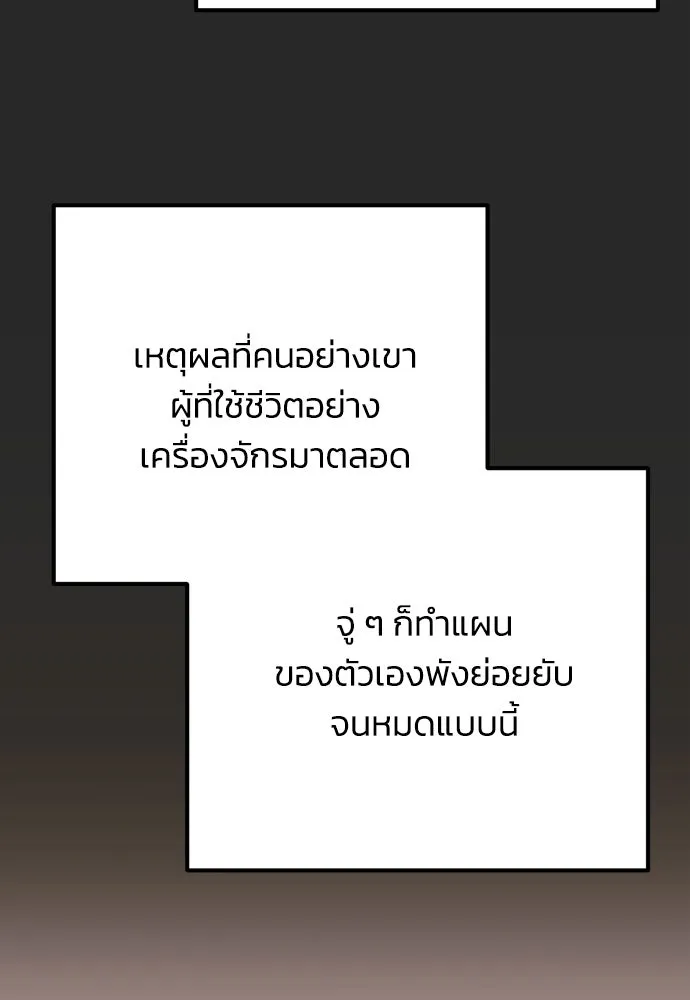 คมเขี้ยวชำระแค้น ตอนที่ 15 รูปที่ 68