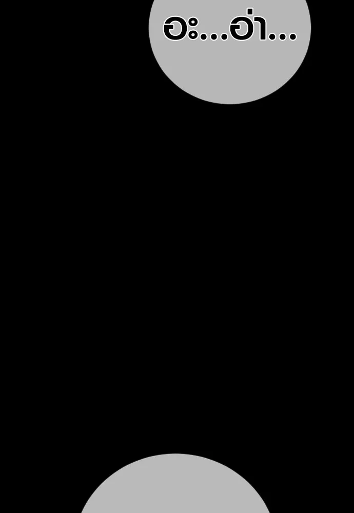 อาชญากรวัยเยาว์ ตอนที่ 74 ไพ่ใบที่สาม รูปที่ 179