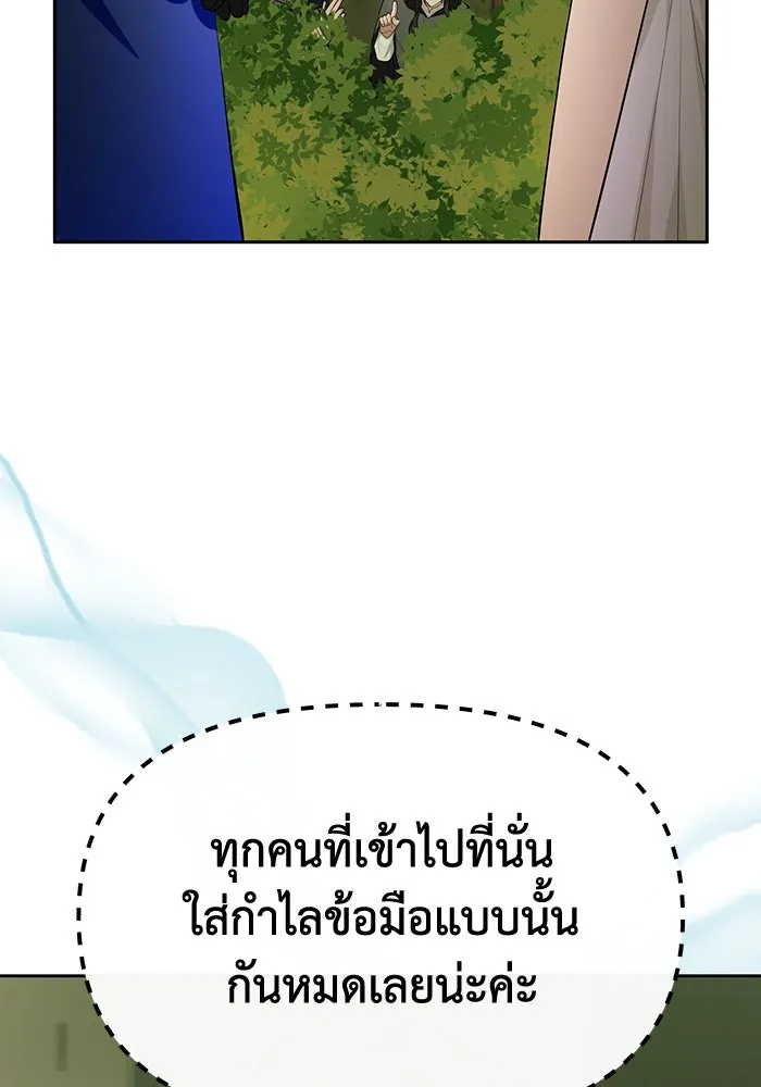 อยู่ดี ๆ ก็มีนางเอกนิยายเป็นเพื่อนบ้าน ตอนที่ 56 รูปที่ 58