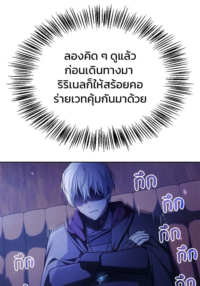 ผมไม่ได้เก่งอย่างที่คิด ตอนที่ 41 รูปที่ 139