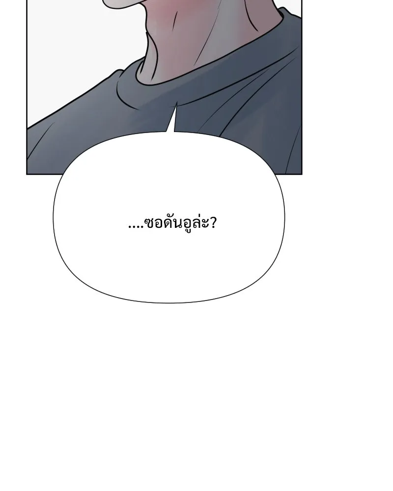 รักนี้ไม่ต้องมีเซนส์ ตอนที่ 55 รูปที่ 41