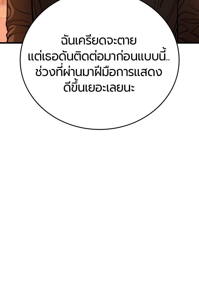 มือพิพากษา ตอนที่ 39 รูปที่ 167