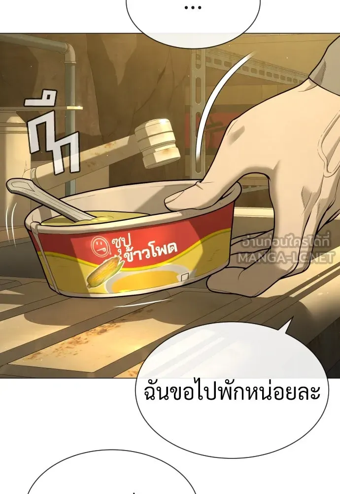 นักฆ่าย้อนวัย ตอนที่ 79 รูปที่ 213