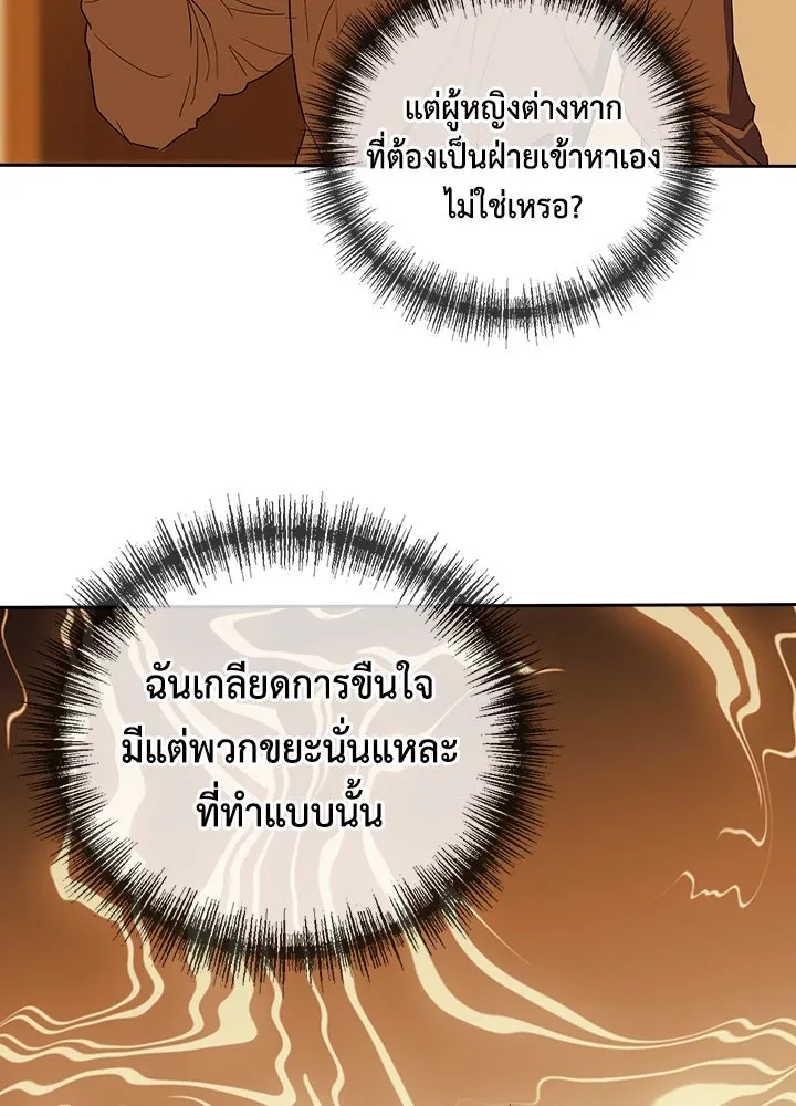 นักเลงกระจอกย้อนเวลามาทวงแค้น ตอนที่ 29 รูปที่ 4