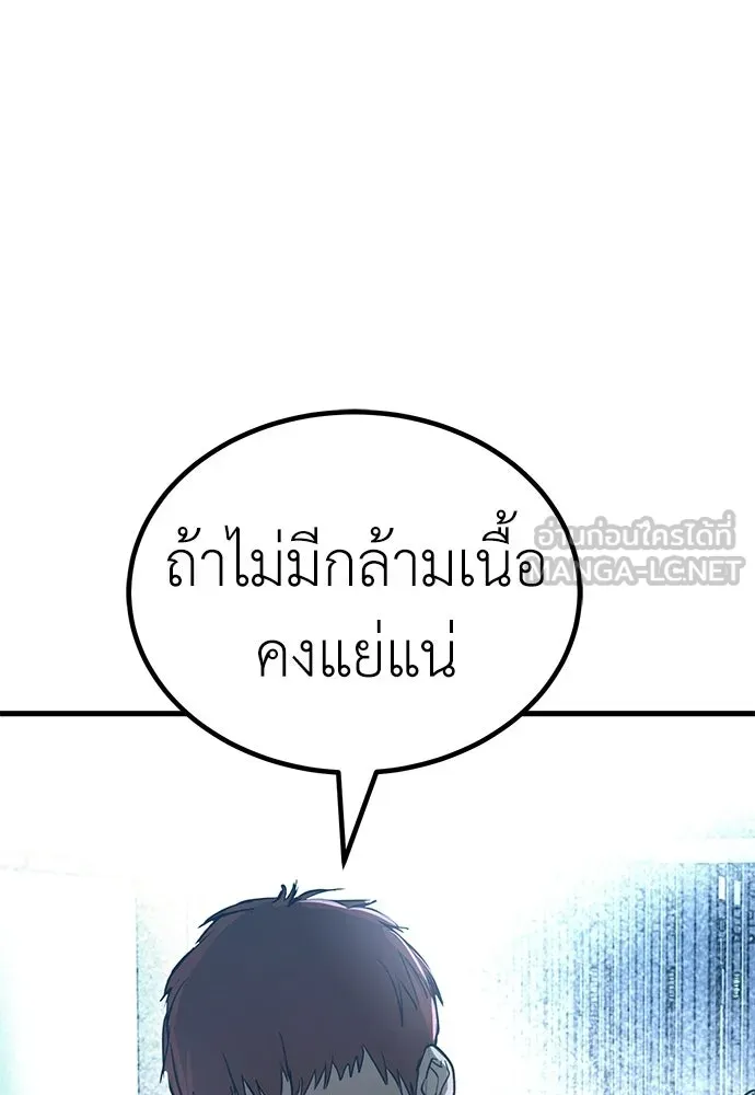 ผู้คุมหมายเลข 0 ตอนที่ 46 รูปที่ 3