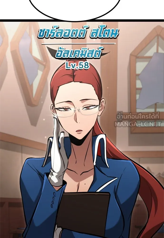 ก็อบลินเลเวล 999 ตอนที่ 15 รูปที่ 105