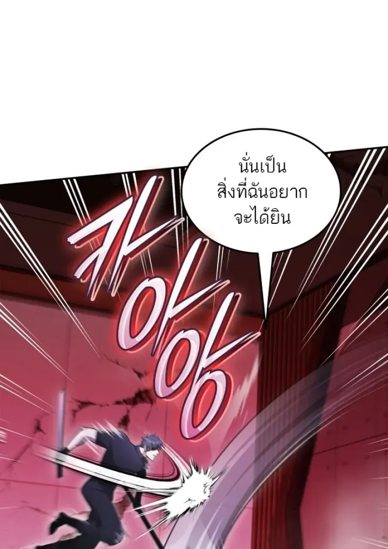 Subscribed To The Transcendental Channels แค_กดส_บตะไคร_ ก_ได_พล_งมาเฉยเลย ตอนที่ ตอนที่ 84 รูปที่ 86