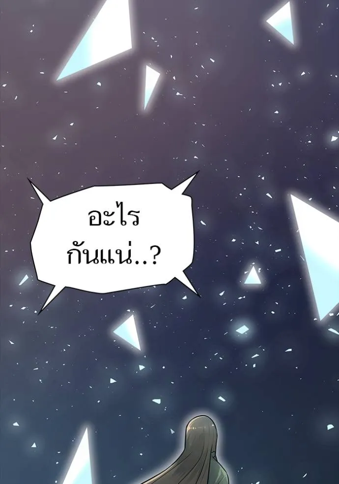 ทาวเวอร์ออฟก๊อด หอคอ ตอนที่ 648 รูปที่ 205
