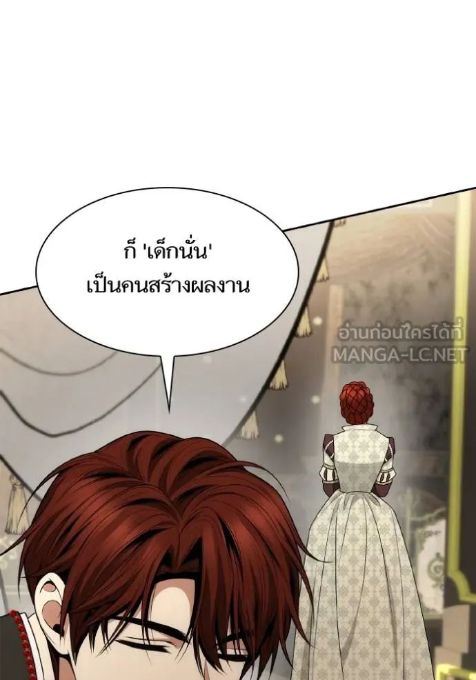 ชาตินี้น้องขอเป็น ตอนที่ 139 รูปที่ 152