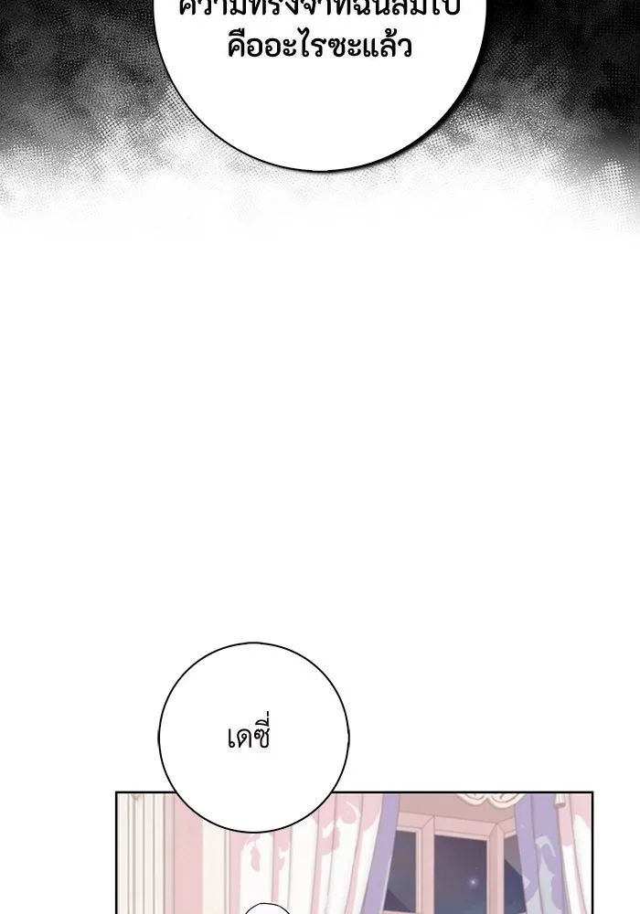 ฉันกลายเป็นแม่พระเอกนิยายจอมเสเพล ตอนที่ 15 รูปที่ 106