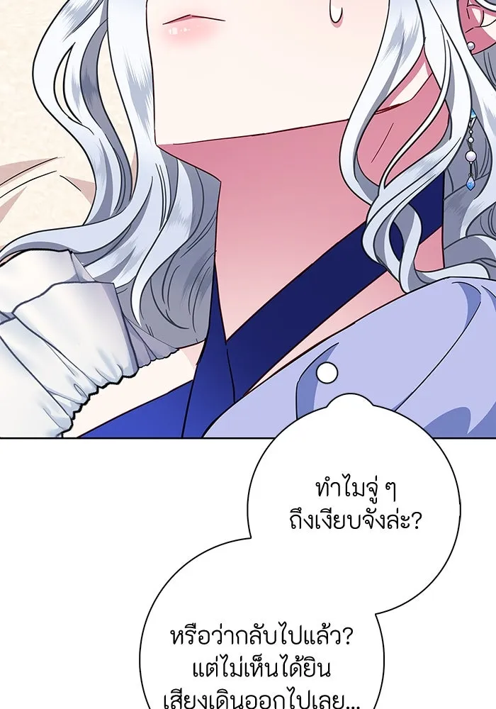ฉันกลายเป็นแม่พระเอกนิยายจอมเสเพล ตอนที่ 20 รูปที่ 112