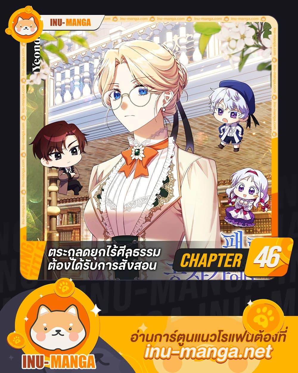 Manga-lc-com อ่านมังงะ อ่านการ์ตูน ออนไลน์ ฟรี Immoral Duke’s Family Needs to be Homeschooled ตอนที่ 1 2 3 4 5 6 7 8 9 10 11 12 13 14 ฟรี ไม่มีโฆษณา Manga-lc - อ่าน มังงะ อ่าน การ์ตูน ออนไลน์ อ่านมังงะ ฟรี