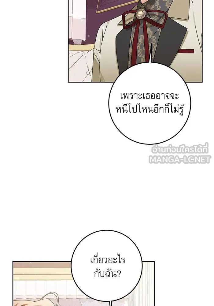 ครอบครัวตัวร้ายปล่อยฉันไปเถอะ ตอนที่ 16 รูปที่ 9