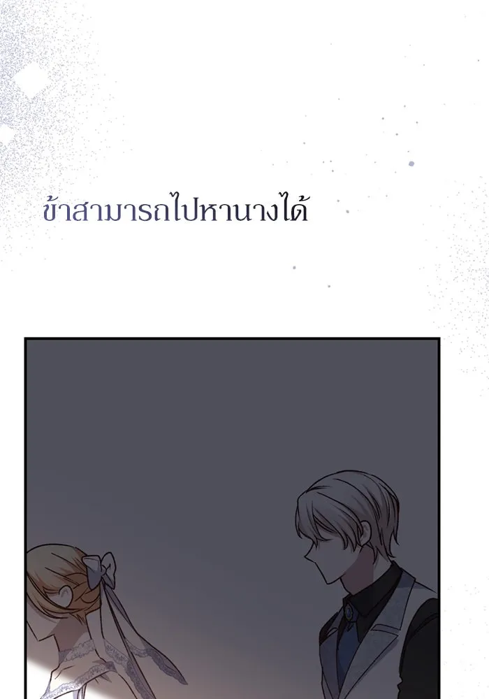 เกิดใหม่คราวนี้ ขอเป็นคนดีดูสักครั้ง ตอนที่ 69 รูปที่ 88