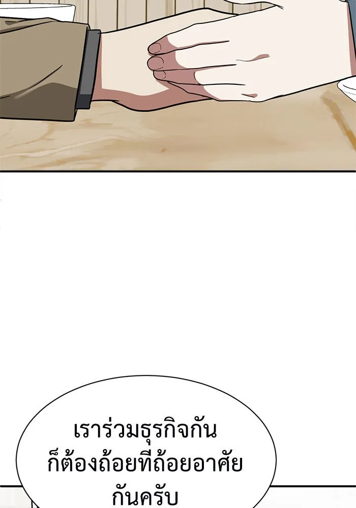 ช่วยเปลี่ยนฉันที ตอนที่ 66. ยอมินซอ 16 รูปที่ 70