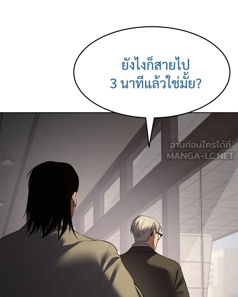 แบคXX ตอนที่ 90 รูปที่ 24