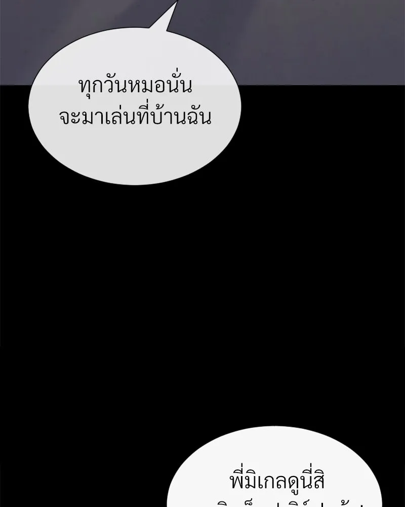 Level One Dreamersbrผู้ชนะรักนี้ต้องเป็น ตอนที่ 57 รูปที่ 50