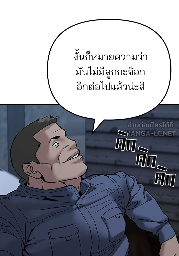 เลวฟาดเลว ตอนที่ 113 รูปที่ 129