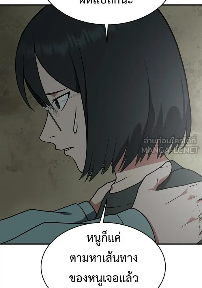 ช่วยเปลี่ยนฉันที ตอนที่ 121. ซูดูนา 20 รูปที่ 153