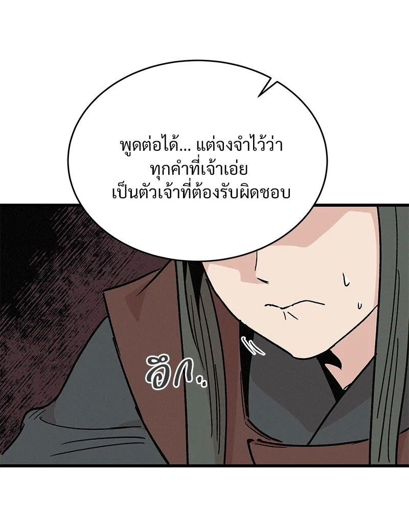 ข้าต้องไม่ใช่พระชายา ตอนที่ 34 รูปที่ 71