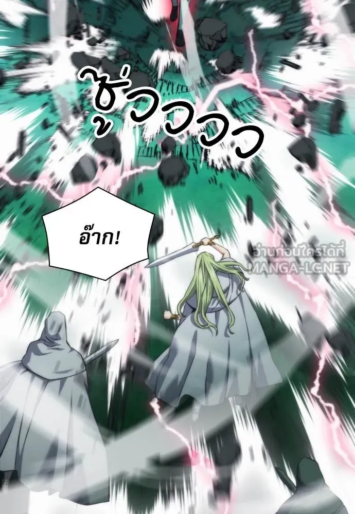 ดรูอิดแห่งสถานีโซล ตอนที่ 202 รูปที่ 82