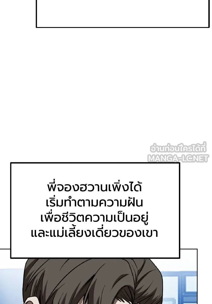 ราชาแห่งอ็อกทากอน ตอนที่ 85 รูปที่ 66