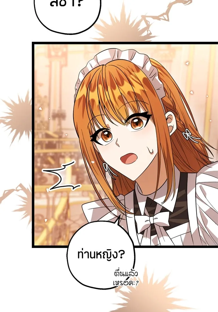 ป๊ะป๋าขา หนูลาแล้ว ตอนที่ 11 รูปที่ 64