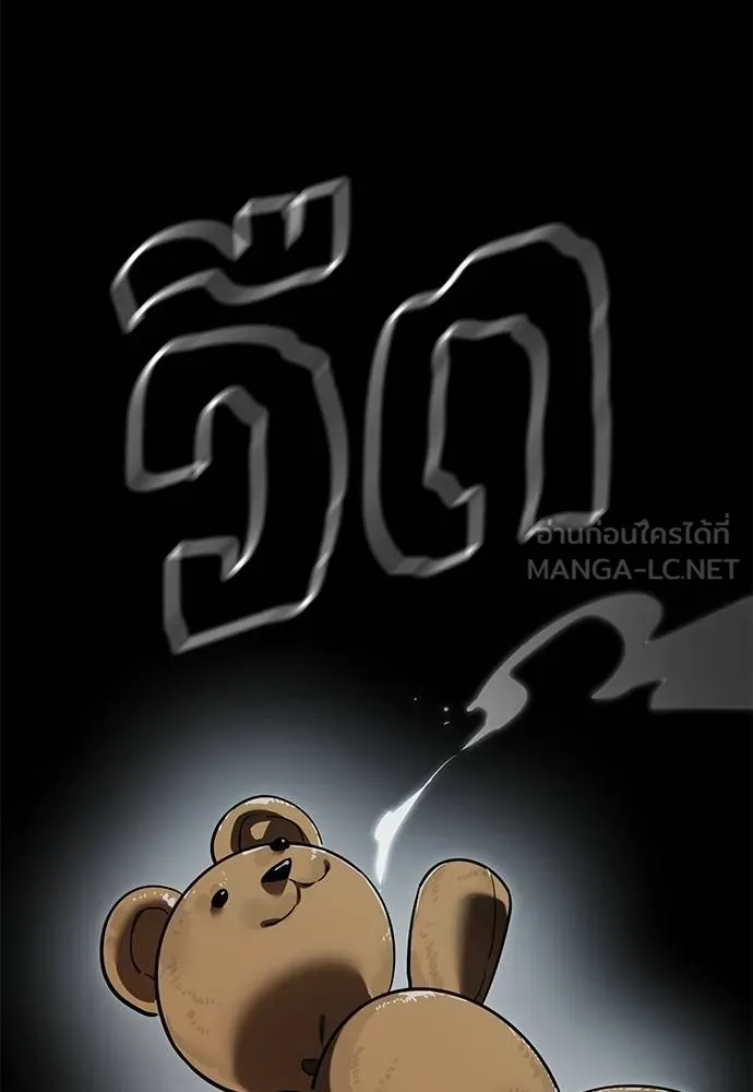 ยมราชลงทัณฑ์ ตอนที่ 73 รูปที่ 117