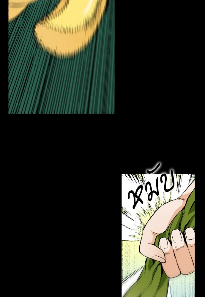 ดรูอิดแห่งสถานีโซล ตอนที่ 2 รูปที่ 65