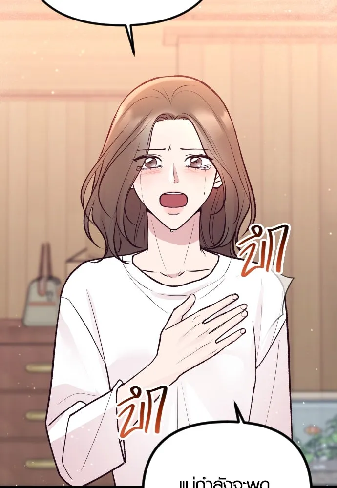 รักกันคนละครึ่งทาง ตอนที่ 25 รูปที่ 34