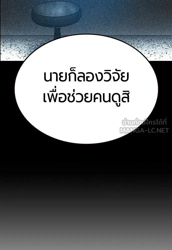 Jungle Juice ตอนที่ 173 รูปที่ 120