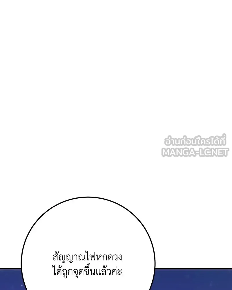 เจ้าหญิงคลั่งแห่งวังหลวง ตอนที่ 143 รูปที่ 30