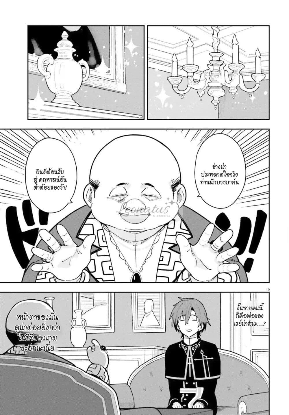 Manga-lc-com อ่านมังงะ อ่านการ์ตูน ออนไลน์ ฟรี Mob Shisai Dakedo, Kono Sekai ga Otome Game dato Kizuita node Heroine wo Ikusei Shimasu ตอนที่ 1 2 3 4 5 6 7 8 9 10 11 12 13 14 ฟรี ไม่มีโฆษณา Manga-lc - อ่าน มังงะ อ่าน การ์ตูน ออนไลน์ อ่านมังงะ ฟรี