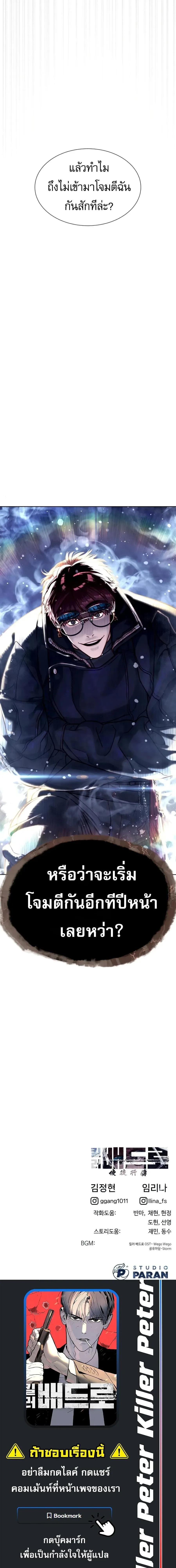 Killer Peter ป_เตอร_โคตรน_กฆ_า ตอนที่ ตอนที่ 129 รูปที่ 50
